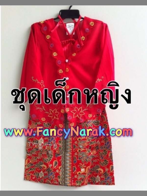 ชุดมาเลเซีย
