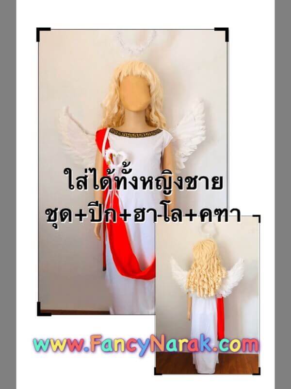 ชุดเทพเจ้ากรีก