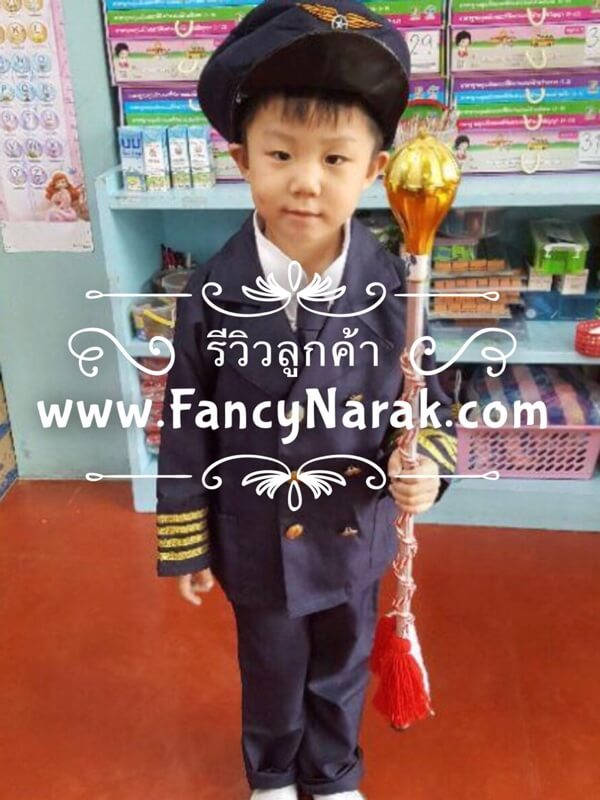 ชุดนักบิน เกรดA  ชุดกัปตันเครื่องบิน พร้อมหมวก