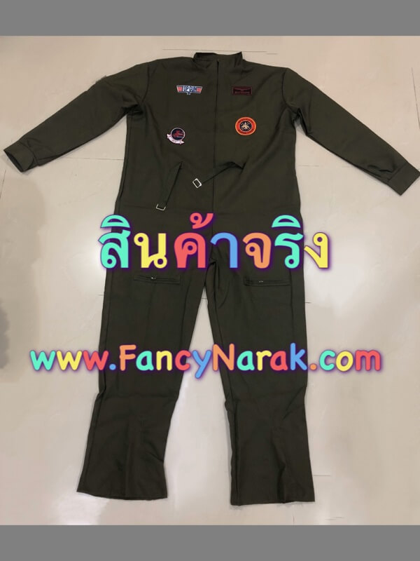 ชุดนักบิน F16 ชุดทหารอากาศ ไซส์ใหญ่ ชุดนักบิน F16 ชุดทหารอากาศ ไซส์ใหญ่
