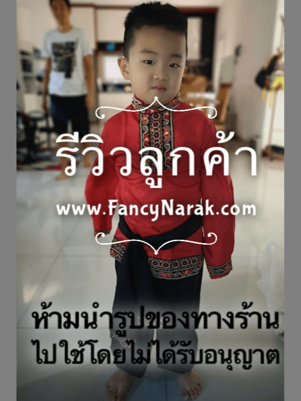 ชุดโปแลนด์ หรือชุดรัสเซีย