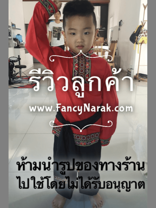 ชุดโปแลนด์ หรือชุดรัสเซีย