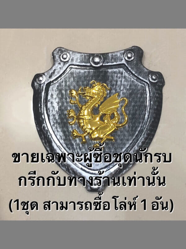 ชุดนักรบกรีก greek (โรงงาน B) ชุดนักรบกรีก greek (โรงงาน B)