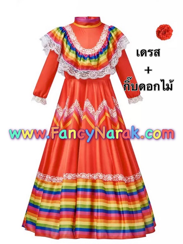 ชุดลาตินอเมริกา latin south america