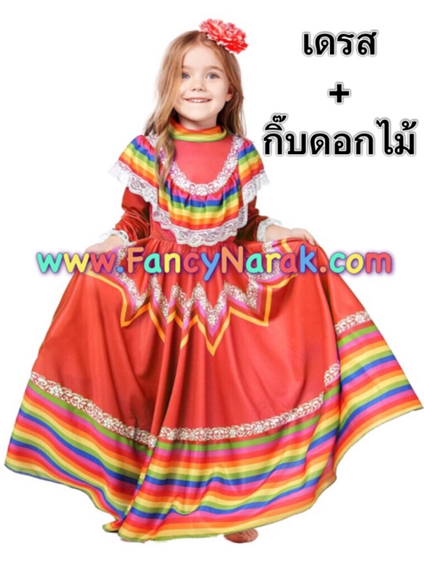 ชุดลาตินอเมริกา latin south america