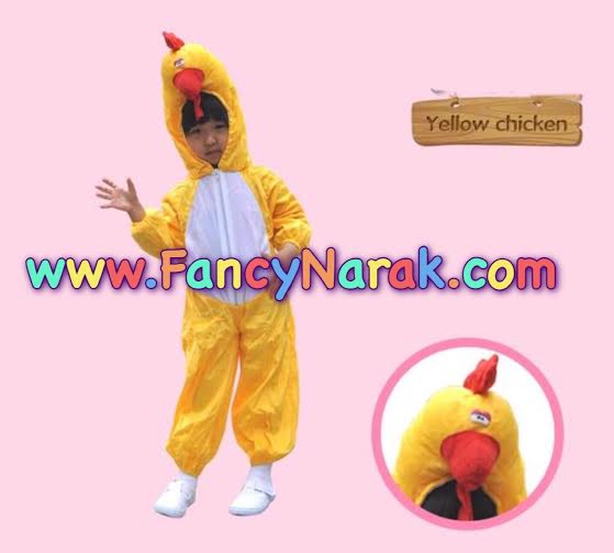 ชุดแฟนซีไก่ ชุดไก่