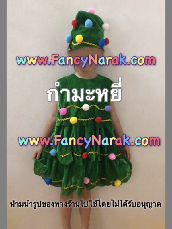 ชุดต้นคริสมาสต์ (กำมะหยี่) CHRISTMAS TREE