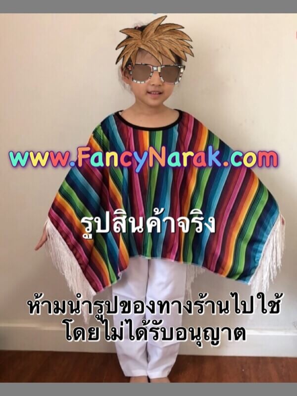 ชุดเม็กซิกัน Mexican ชุดเม็กซิโก