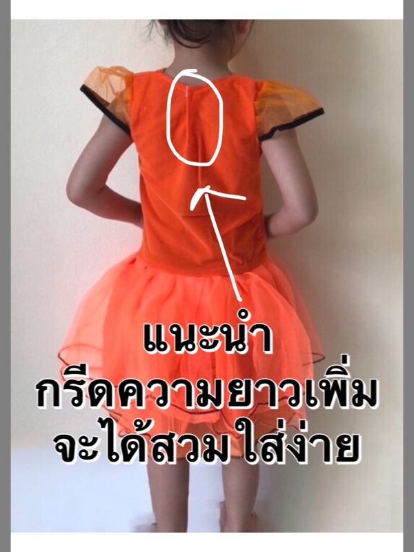 ชุดฟักทอง 2-5 ขวบ