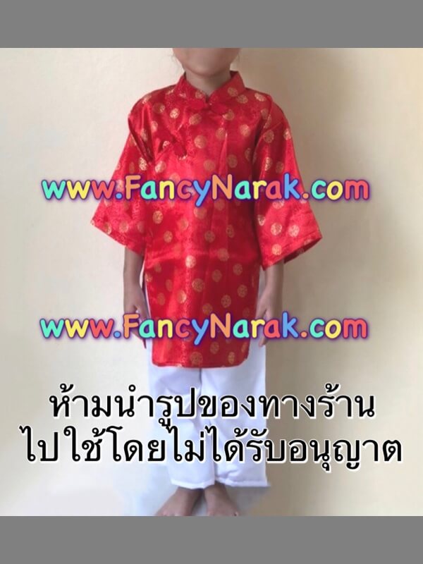 ชุดสิงคโปร์ หรือ ชุดเวียดนาม ชุดสิงคโปร์ หรือ ชุดเวียดนาม