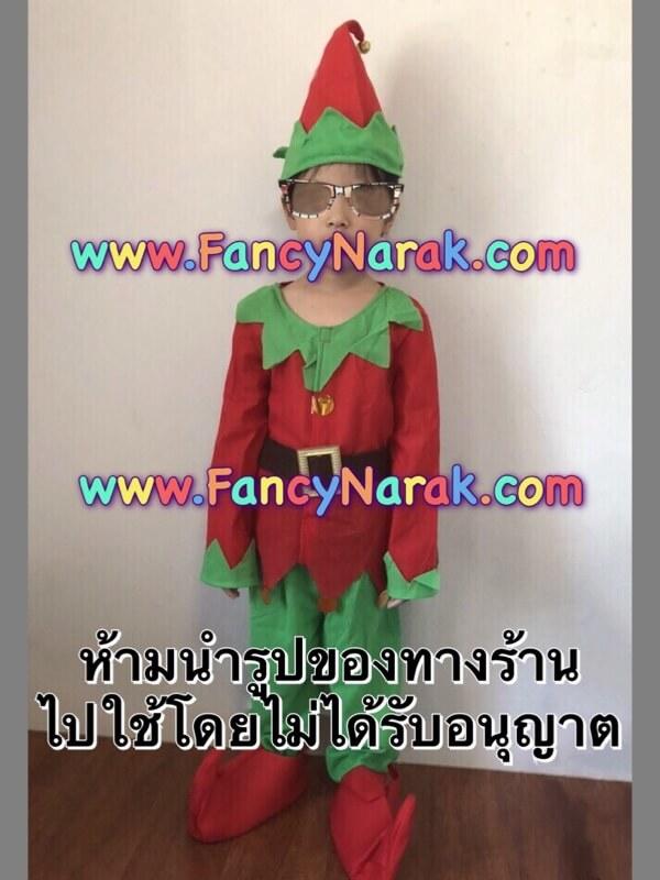ชุดเอลฟ์ ELF รวมรองเท้า
