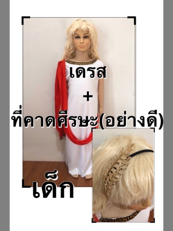 ชุดกรีก (ที่คาดศีรษะอย่างดี)