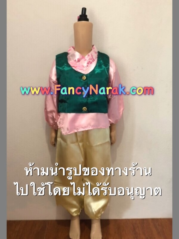 ชุดเกาหลี ฮันบก เด็กผู้ชาย