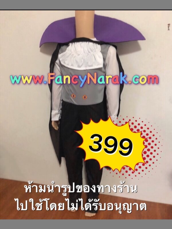 ชุดฮาโลวีน ชุดแดร็กคูล่า Dracula 399 บาท ครบเซ็ต