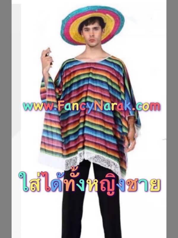 ชุดเม็กซิกัน ผู้ใหญ่ Mexican เม็กซิโก พร้อม หมวก ชุดเม็กซิกัน ผู้ใหญ่ Mexican เม็กซิโก พร้อม หมวก