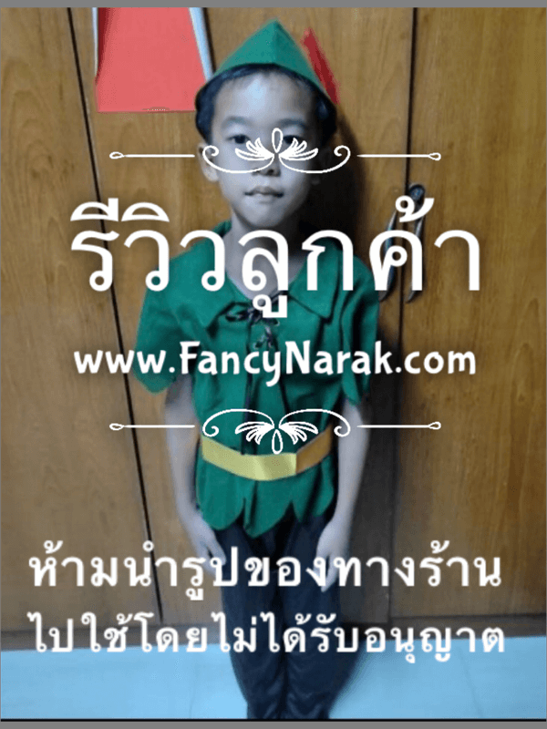 ชุดปีเตอร์แพน Peter Pan