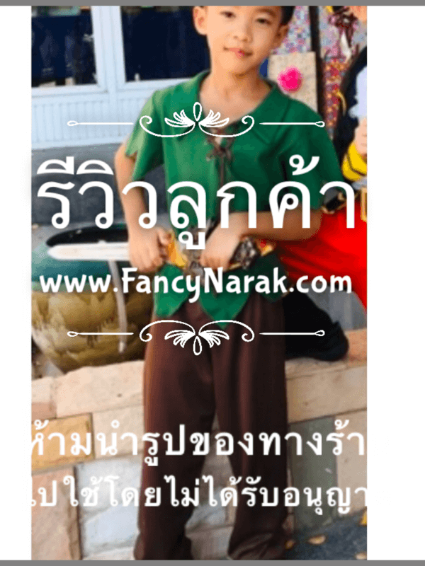 ชุดปีเตอร์แพน Peter Pan