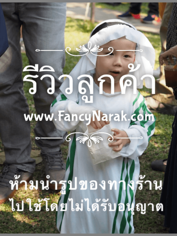 ชุดเด็กเลี้ยงแกะ