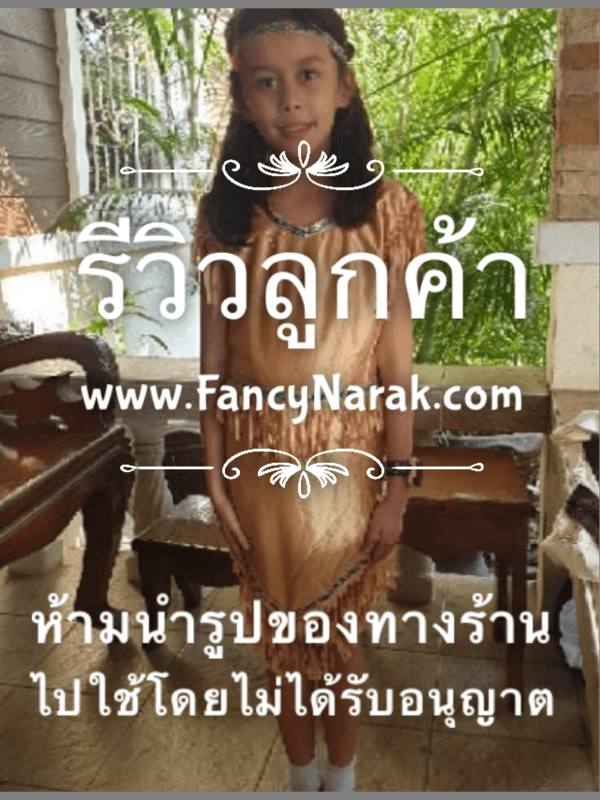 ชุดอินเดียน่าเกิร์ล Indiana Girl