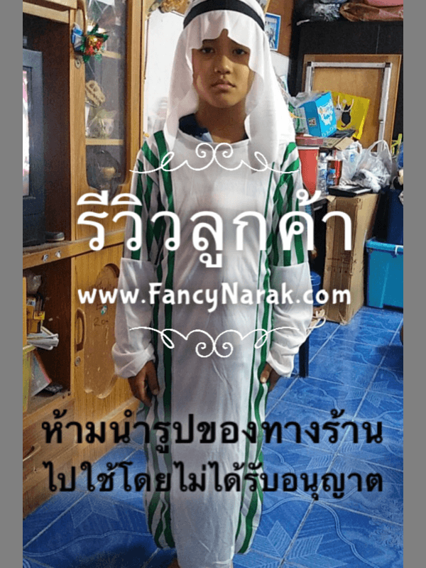 ชุดเด็กเลี้ยงแกะ ชุดเด็กเลี้ยงแกะ