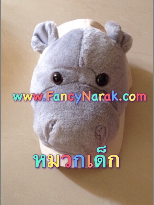 หมวกฮิปโป (สำหรับเด็ก)