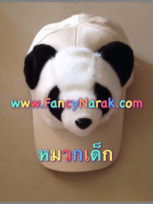 หมวกแพนด้า (สำหรับเด็ก)