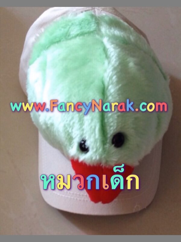 หมวกนกแก้ว (สำหรับเด็ก)  หมวกปลาฉลาม