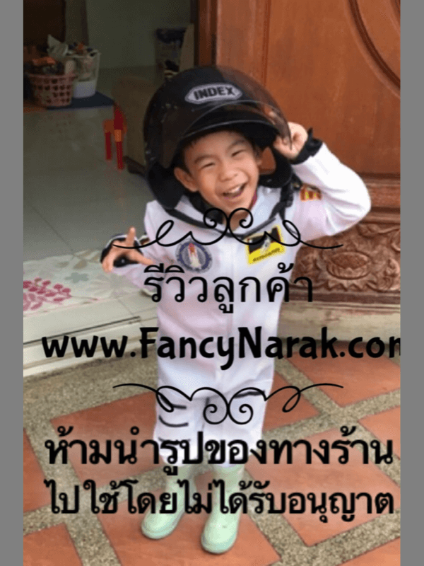 (SALE) ชุดนักบินอวกาศ สีขาว