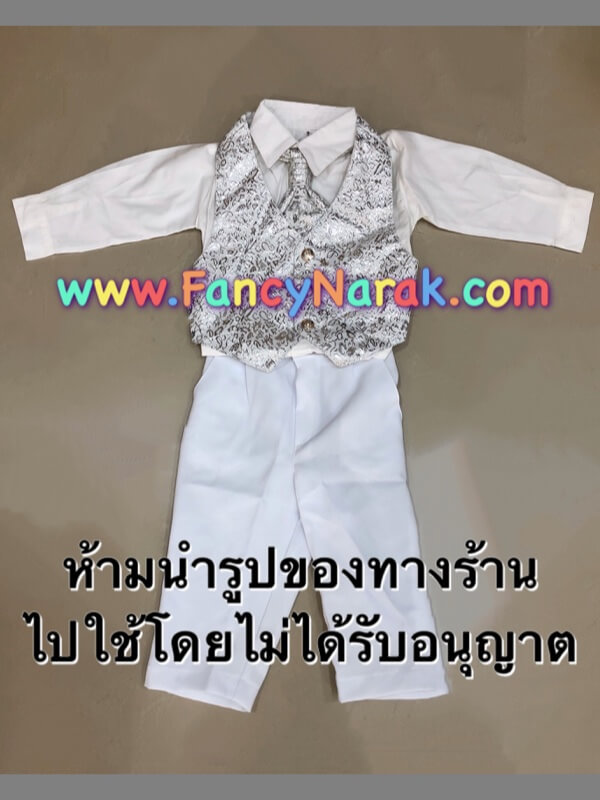ชุดสูทกั๊กสีครีม  (เนื้อผ้าสูทจริง ไม่ใช่สูทจีน)