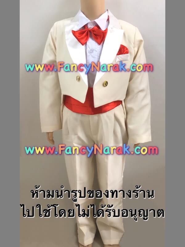 ชุดสูททักซิโด้สีครีม (เนื้อผ้าสูทจริง ไม่ใช่สูทจีน)