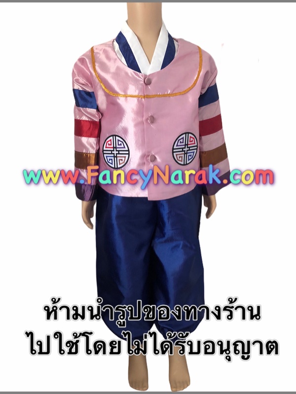 ชุดเกาหลี เด็กผู้ชาย