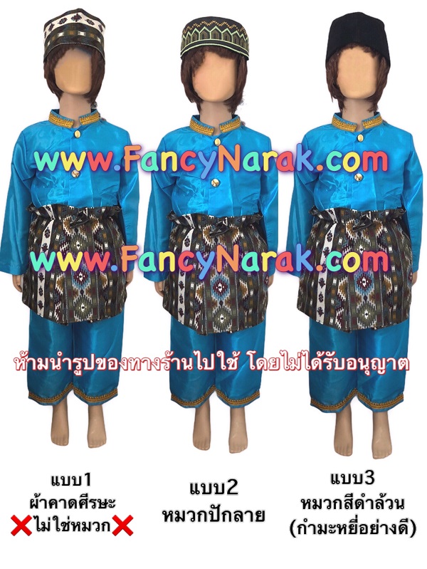 ชุดอาเซียน เป็นได้ทั้ง ชุดอินโดนีเซีย ชุดมาเลเซีย