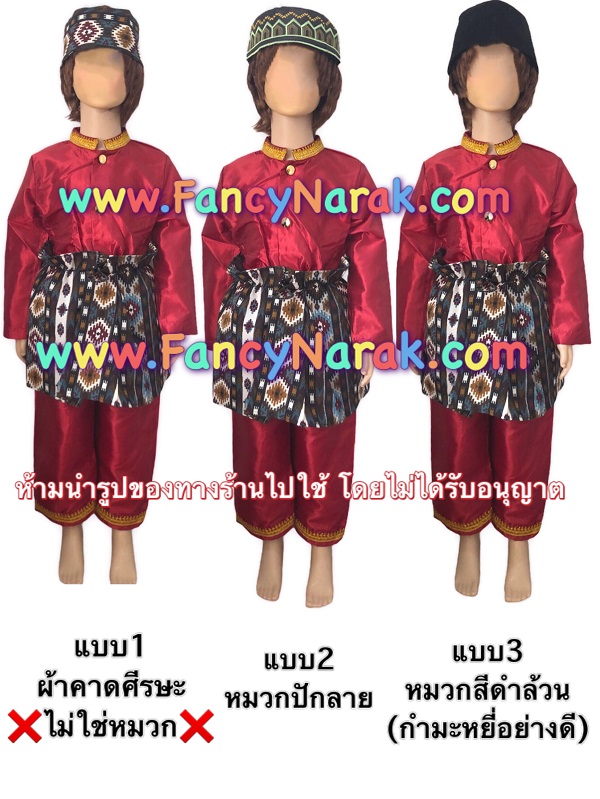 ชุดอาเซียน เป็นได้ทั้ง ชุดอินโดนีเซีย ชุดมาเลเซีย