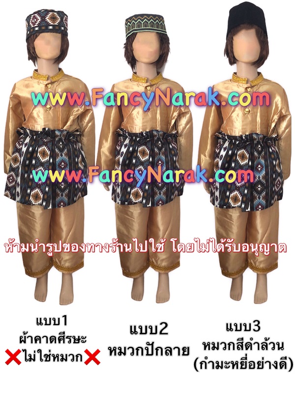 ชุดอาเซียน เป็นได้ทั้ง ชุดอินโดนีเซีย ชุดมาเลเซีย