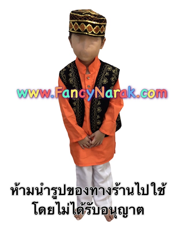 ชุดอินเดีย (เกรดA) พร้อมหมวก/เสื้อกั๊ก