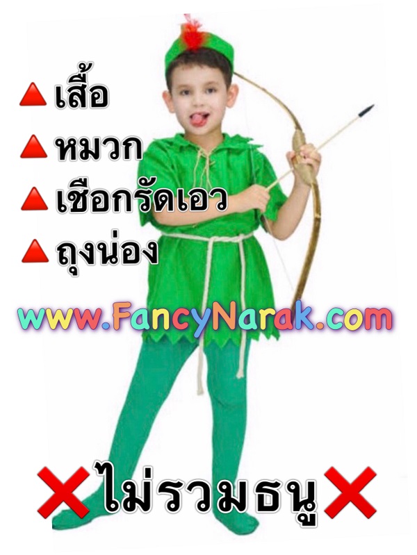 ชุดปีเตอร์แพน  peter pan