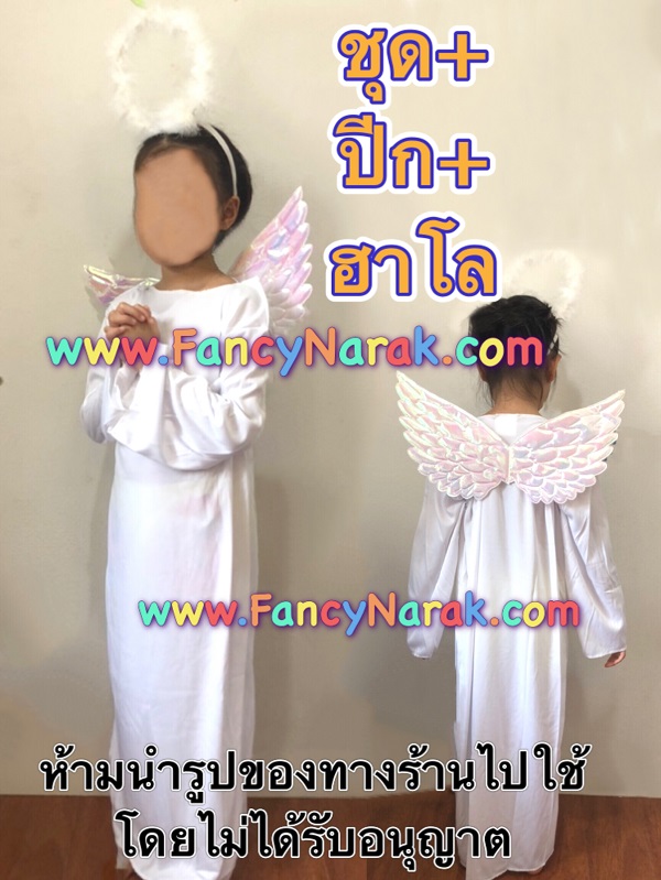 ชุดฑูตสวรรค์ ชุดเทวดา ชุดคิวปิด cupid ทูตสวรรค์ กาเบรียล gabriel