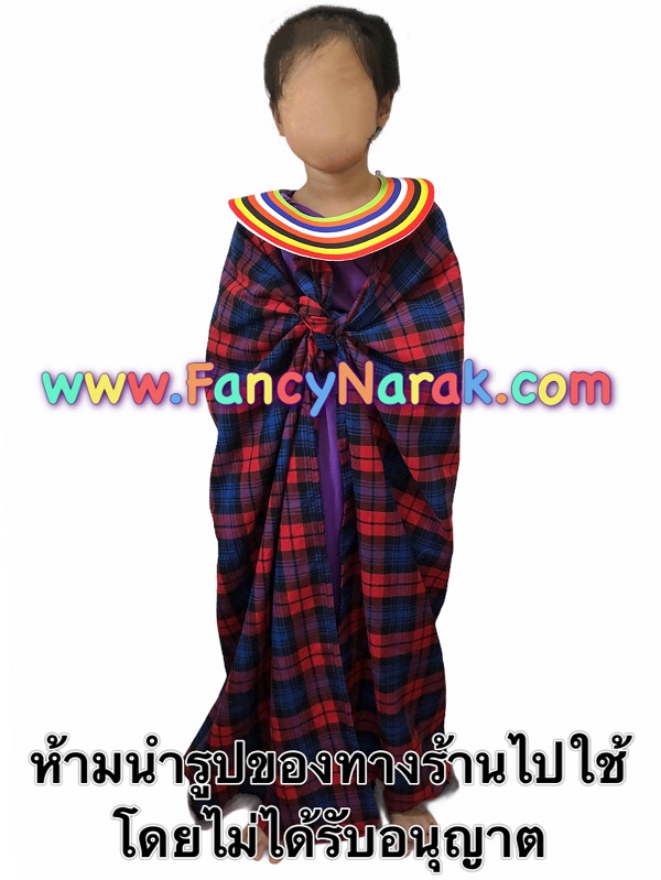ชุดเคนย่า kenya maasai