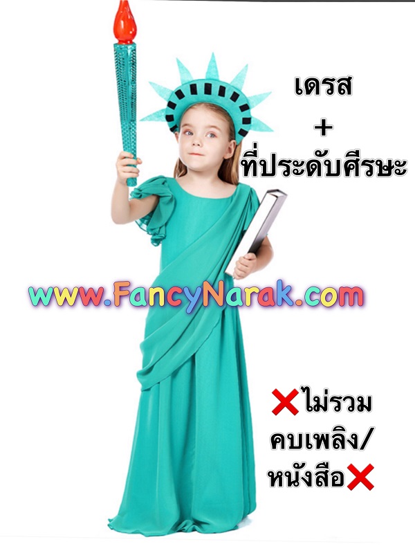 ชุดอเมริกา ชุดอเมริกัน American America ชุดเทพีสันติภาพ