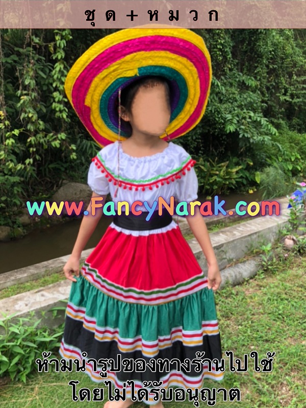 ชุดเม็กซิกัน Mexican ชุดเม็กซิโก พร้อมหมวก