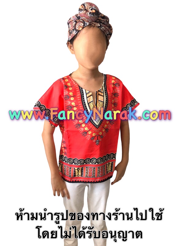 ชุดแอฟริกา โทนสีส้ม ชุดแอฟริกัน African dashiki พร้อมหมวก