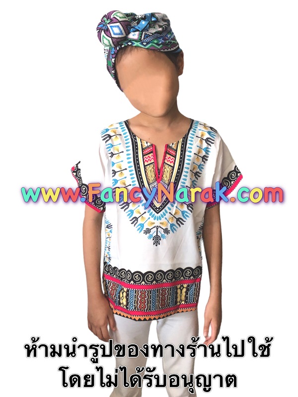ชุดแอฟริกา ชุดแอฟริกัน African dashiki พร้อมหมวก