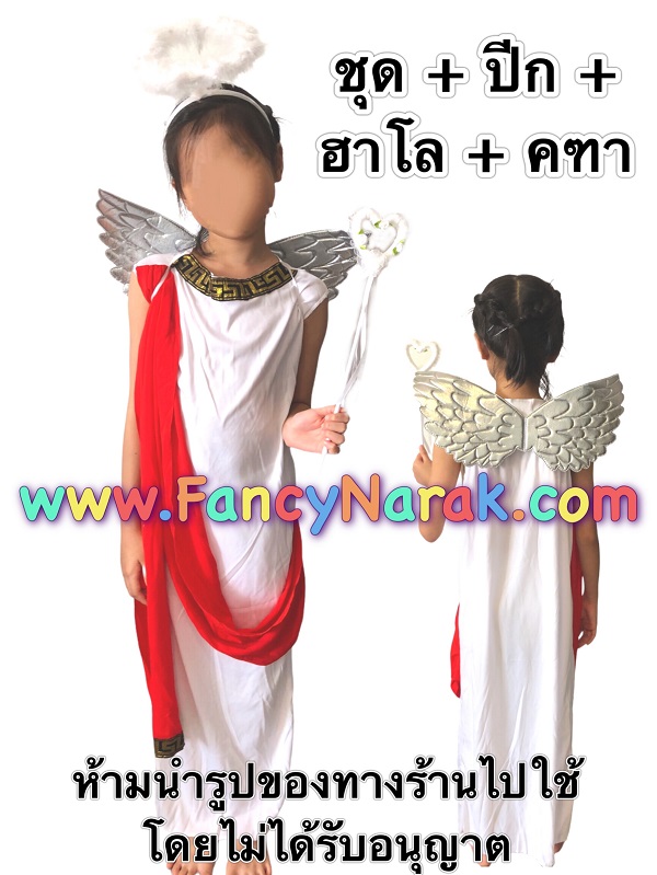 ชุดกามเทพ ชุดคิวปิด ชุดเทวดา ชุดเทพเจ้า