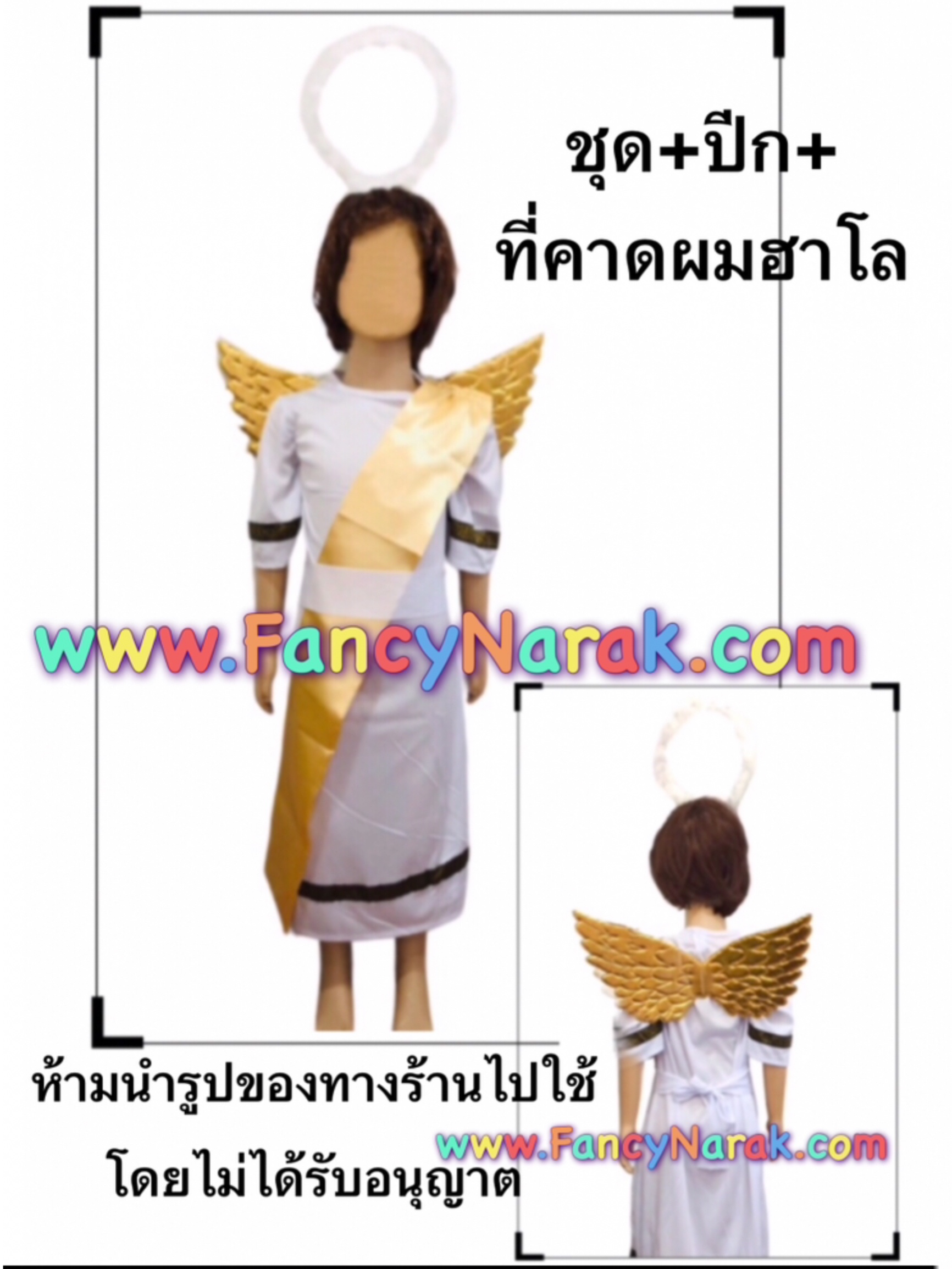 ชุดกามเทพ ชุดคิวปิด ชุดเทวดา ชุดเทพเจ้า