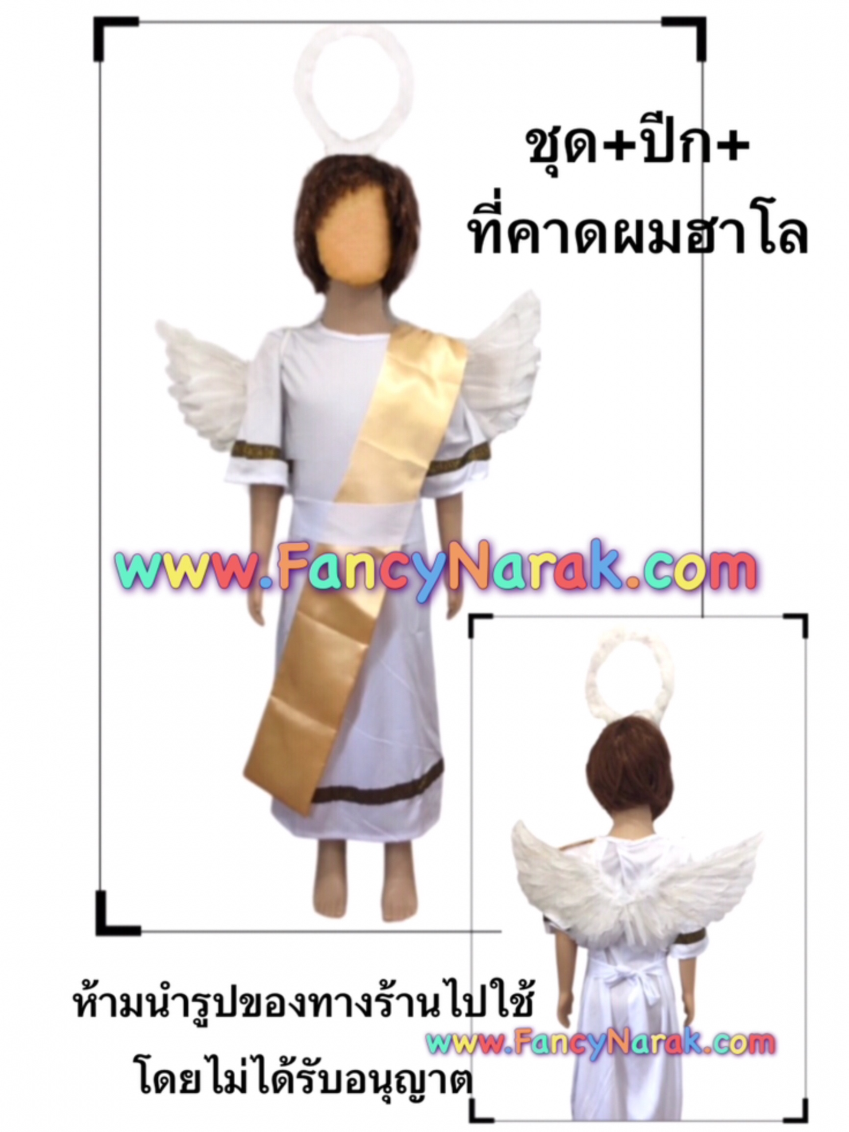 ชุดกามเทพ ชุดคิวปิด ชุดเทวดา ชุดเทพเจ้า