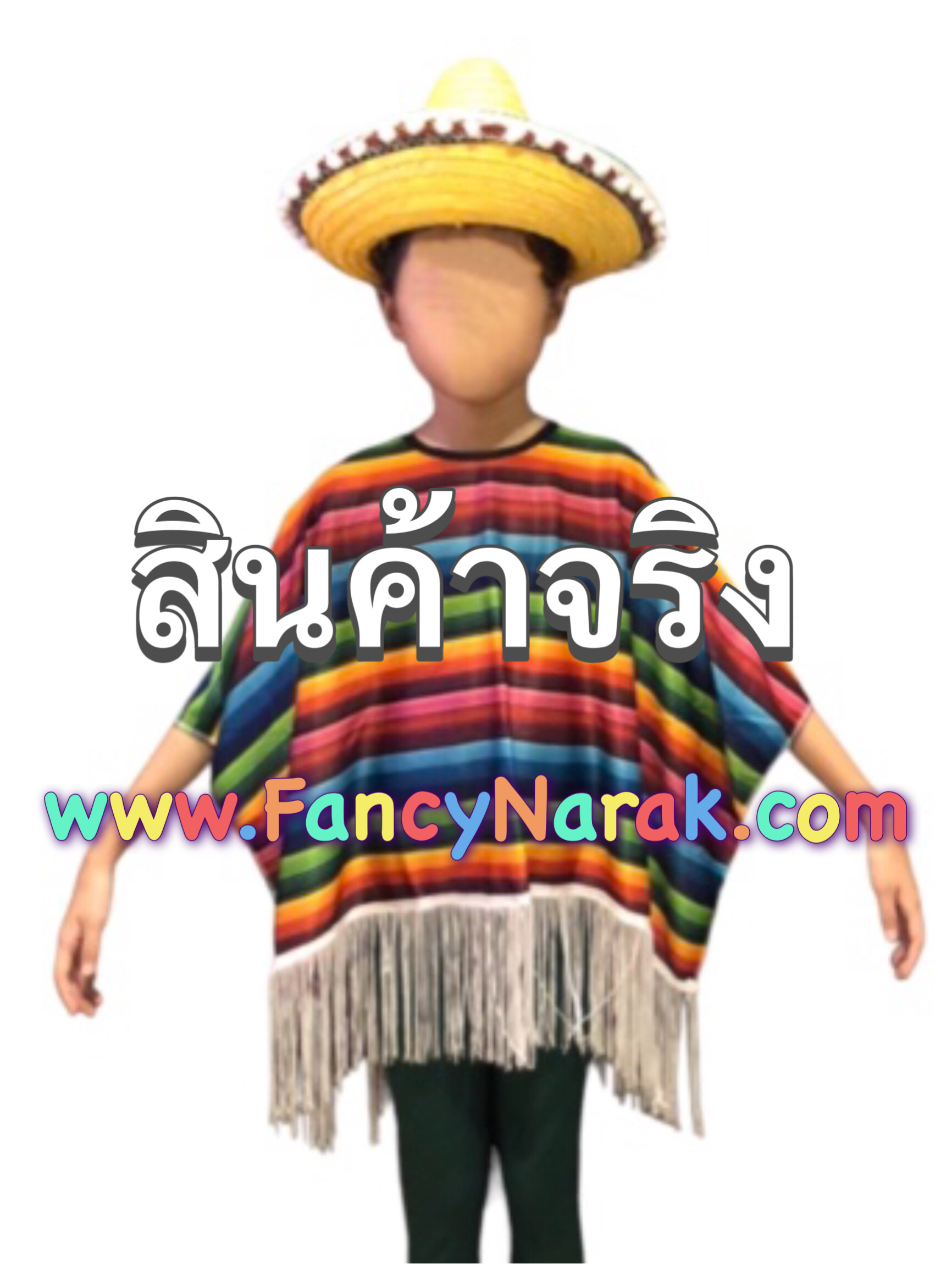 ชุดเม็กซิกัน Mexican  เม็กซิโก พร้อม หมวก