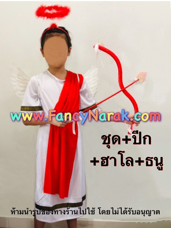 ชุดกามเทพ ชุดคิวปิด cupid