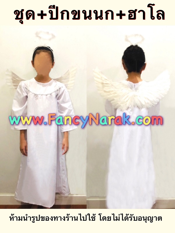 ชุดฑูตสวรรค์ ชุดเทวดา ชุดคิวปิด cupid ทูตสวรรค์ กาเบรียล gabriel