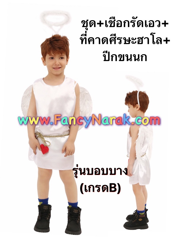 ชุดกามเทพ ชุดคิวปิด cupid **รุ่นบอบบาง**